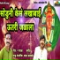 Chandan Kamble, Raju Mandlik
