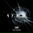 хаМ feat. Ed Virgo