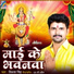 Vikash Singh