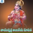 Akunuri Devayya