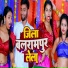 Vikash Shukla, Anju Raj