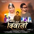 Surendra Solanki feat. Pooja Mandloi, Nilesh Arya