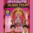 Subash Kollam