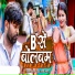 Tufani Lal Yadav, Shrusti Bharti
