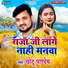 Chhotu Pandey