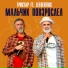 Тристар feat. Leebertric