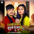 Sudhanshu Star Chhotu