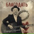Виктор Лавриненко