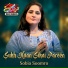 Sobia Soomro