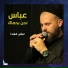 عباس فهدا