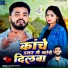 Mahesh Kumar