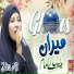 Hira Ali