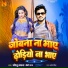 Sonu Nayan, Beby Raj