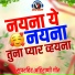 Arjun Rathod