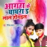 Birendra Yadav, Amrita Singh