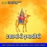 Munna Raja