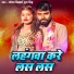 Gautam Siddharth, Puja Singh