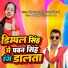 Shivanath Tufani, Lajo Sharma