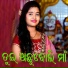 Soubhagyalaxmi Dash
