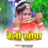 Rohit Raj Bhai, Savitri Karmkar