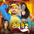 Pyare Lal Yadav, Anjali Bharti