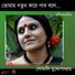 Somali Mukherjee