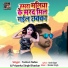 Tuntun Yadav, Priyanka Singh Bhaskar