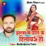 Radheshyam Yadav
