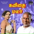 S P Balasubrahmanyam, Uma Ramanan