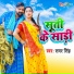 Samar Singh