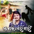 Somanath Sahoo