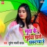 Suresh Bharti Yadav