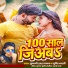 Tufani Lal Yadav, Srishti Bharti