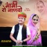 Shyam Bidiyasar, Monikaraj