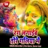 Saurav Sagar