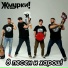 Жмурки