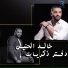 Khaled Al Hanin