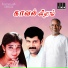S N Surendar, K S Chithra