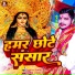 Manoj Nirmohi, Shalini Shakhya