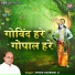 Vinod Agarwal Ji