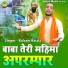 Balram Baisla