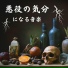 ノワールシティー