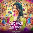 Juhi Yadav