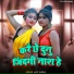 Lalit Albela