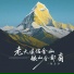 张云汐