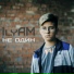 ИльяAm