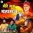 Sanoj Sagar