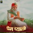 Sudarshan Rebari