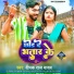 Deepak Raj Yadav