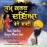 Bhai Jaskaran Singh Ji Goindwal Sahib Wale